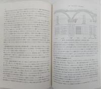 眼鏡橋 : 日本と西洋の古橋