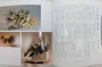 古流の小品花