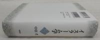 イスラーム学