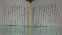 日本語語源の楽しみ　全5巻揃い　(赤っ恥をかかない日本語の智恵/なるほど日本語の奥行きがよくわかる/みるみる日本語が身についていく/そうだったのか！目から鱗が落ちる日本語の真実/ほんとうの日本語の姿と形を発掘する)