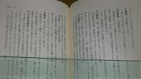日本語語源の楽しみ　全5巻揃い　(赤っ恥をかかない日本語の智恵/なるほど日本語の奥行きがよくわかる/みるみる日本語が身についていく/そうだったのか！目から鱗が落ちる日本語の真実/ほんとうの日本語の姿と形を発掘する)