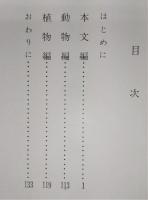 土佐韮生方言辞書