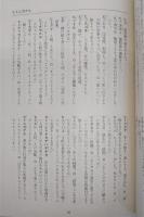 土佐韮生方言辞書