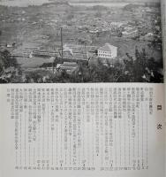 わがふるさとの記：越知町郷史篇　(高知県)