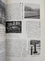 わがふるさとの記：越知町郷史篇　(高知県)