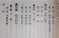 歩兵教練ノ参考(中隊教練・小隊)