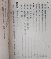 歩兵教練ノ参考(中隊教練・小隊)