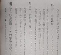 作業指揮の研究