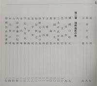 おもかげ：須崎市古跡伝説めぐり　(高知県)