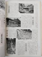 おもかげ：須崎市古跡伝説めぐり　(高知県)