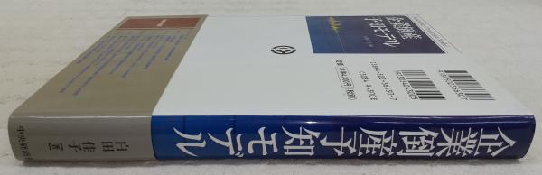 企業倒産予知モデル-