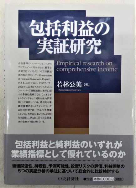 漫画田中角栄 : 1948〜1983 文藝春秋臨時増刊 永久保存版 Nov