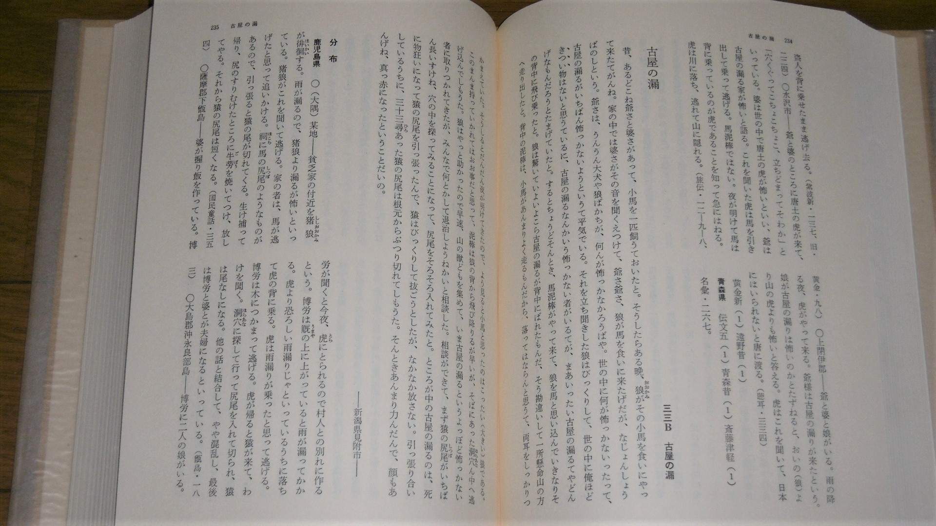 日本昔話大成　全12冊　関敬吾/ほか 日本昔話大成 全12巻揃（完結記念対談の冊子 付）(関敬吾