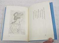 竹久夢二詩画集 1～10巻 (全10冊揃い) (竹久夢二 著) / 古本、中古本