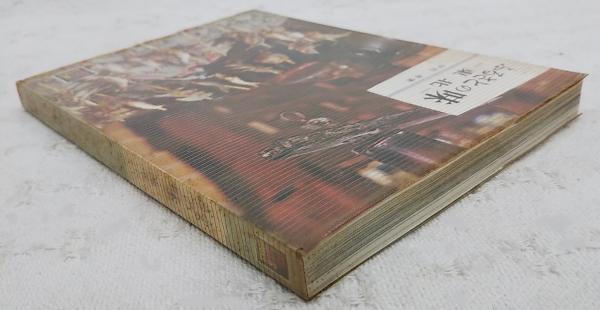 カラーブックス 東京の味 全3冊