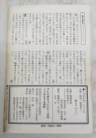 つりなんでも百科