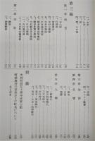 中村町史：市町村制施行100年記念復刻版　(高知県)