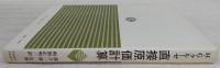 直接原価計算