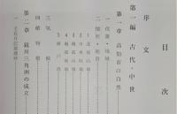高知市史