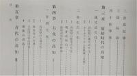 高知市史