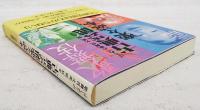 古典芸能楽々読本 : はじめての歌舞伎、文楽、能、狂言