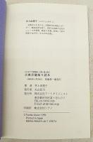 古典芸能楽々読本 : はじめての歌舞伎、文楽、能、狂言