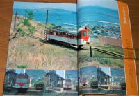 郷愁の軌跡　軽便鉄道