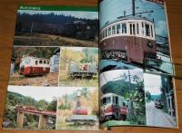郷愁の軌跡　軽便鉄道