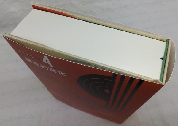 ベルクソン全集／6冊揃（第6巻未刊行）／竹内信夫訳／白水社 本
