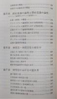 禅の構造