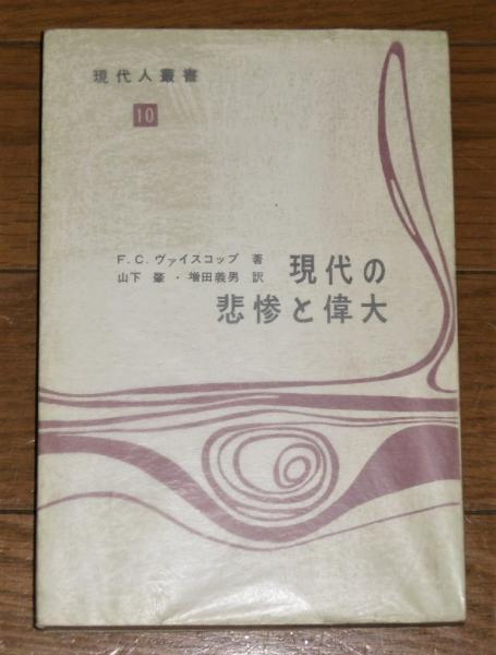 武徳編年集成 上巻と下巻のセット 人文