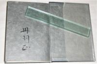 「変幻 」　限定310部の238番　著者署名
