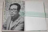 小島信夫集　新鋭文学叢書 3