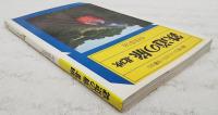 鉄道の旅 : 北欧