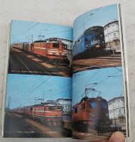 鉄道の旅 : 北欧