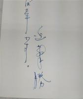 風土的性格 : 土佐人への郷愁
