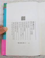 海を眺める女