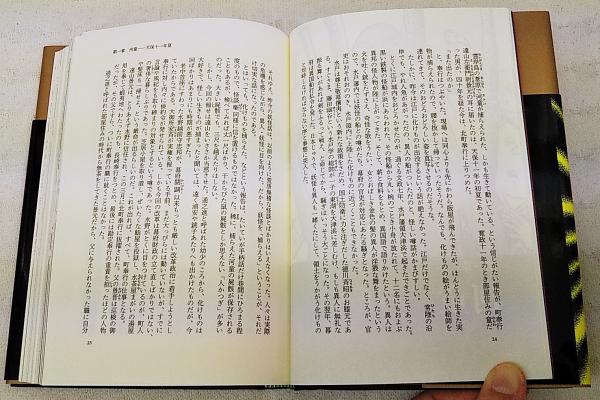 帝都幻談 上下巻 2冊揃い(荒俣宏 著) / 古本、中古本、古書籍の