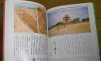 記紀神話の秘密