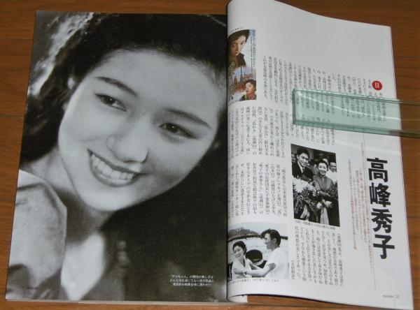 ノーサイド 1994年10月号 総特集 戦後が似合う映画女優 表紙 桂木洋子 若山セツ子 原節子 高峰秀子 轟夕起子 若尾文子 他 古本 中古本 古書籍の通販は 日本の古本屋 日本の古本屋