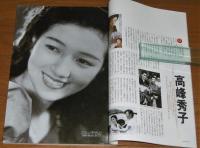 ノーサイド 1994年10月号」 総特集・戦後が似合う映画女優 表紙・桂木