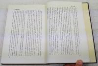 小島伊助全集