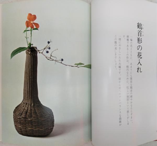人気商品の再入荷情報をお届け！ 竹の手芸(池田瓢阿 著) / 古本、中古本、古書籍の通販は「日本の その他