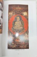 密教マンダラ展：天と地を結ぶ色とかたち　(国内マンダラ展図録)