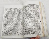 博文館創業10周年記念臨時増刊 太陽 第3巻第12号
