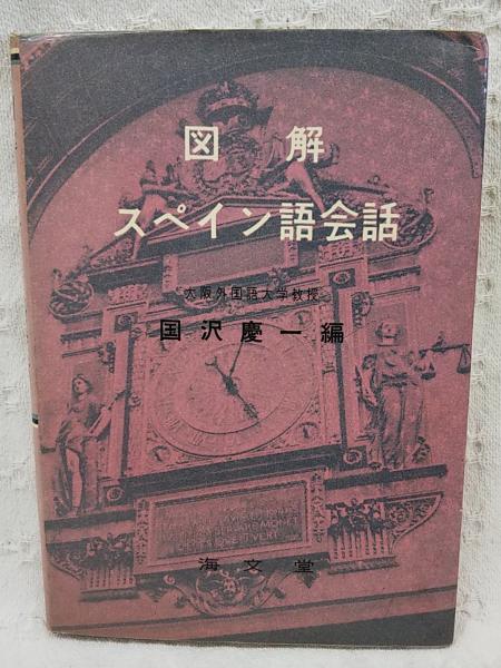 商船が語る太平洋戦争 : 商船三井戦時船史(野間恒 編著) / ぶっ