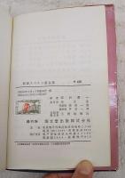 図解スペイン語会話