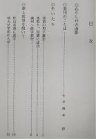 永野浩