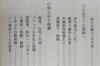 永野浩