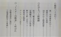 永野浩